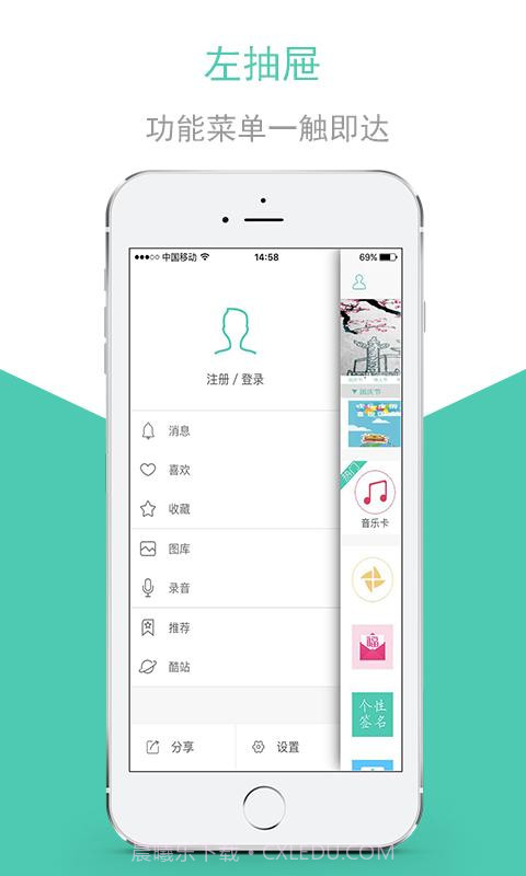 趣用截图2 趣用截图2