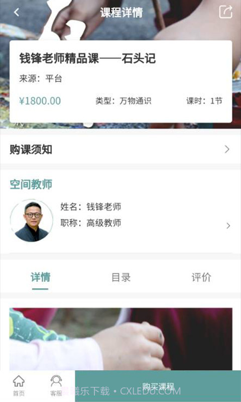 万物启蒙截图4 万物启蒙截图4