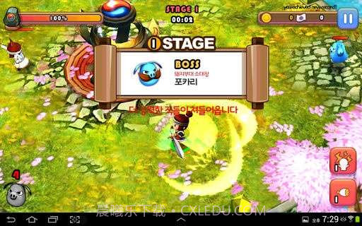 我爱独岛截图2 我爱独岛截图2