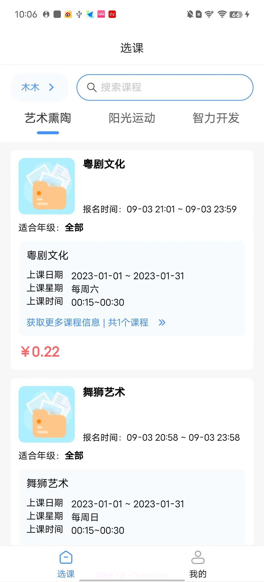 托而优截图1 托而优截图1