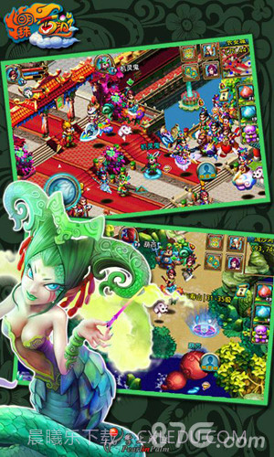 明珠西游官方截图2