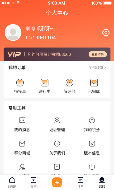 优众硬维截图3 优众硬维截图3