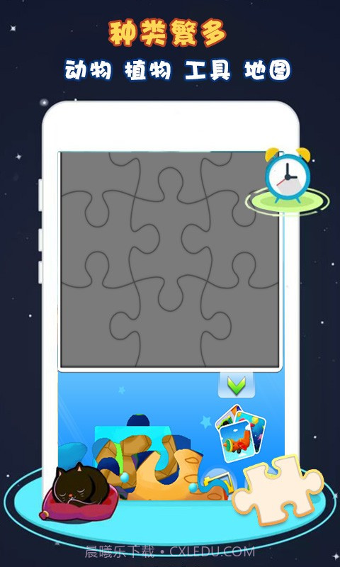 拼图益智挑战截图1 拼图益智挑战截图1