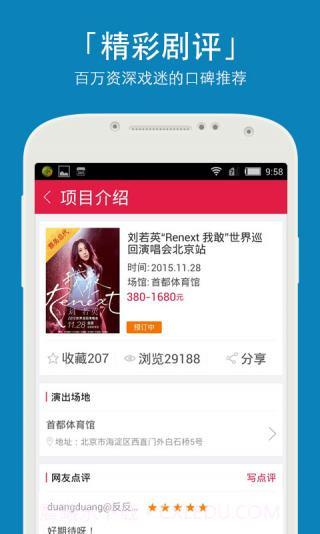 大麦APP截图4 大麦APP截图4