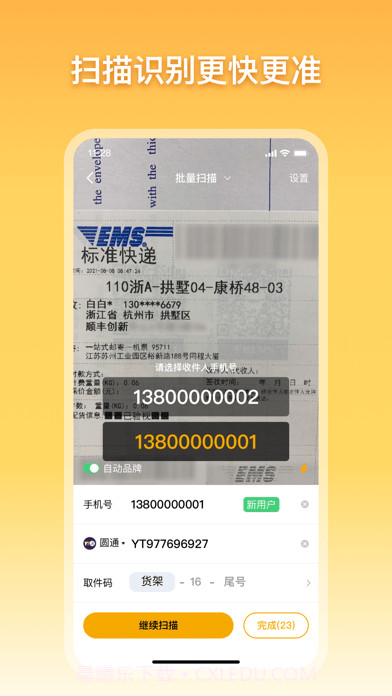 驿小店截图2 驿小店截图2