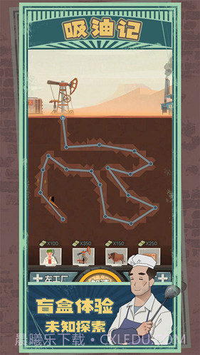吸油记(内置mod菜单)折相思版截图1