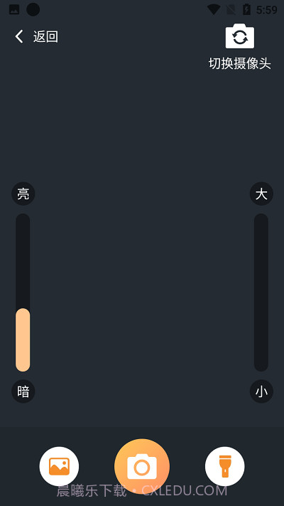 大眼睛放大镜截图2