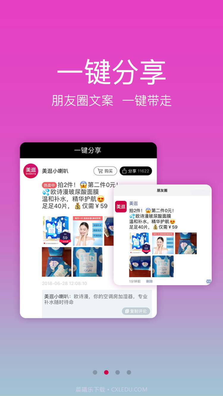 美逛截图2 美逛截图2