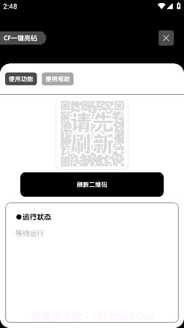 照妖镜1.8截图2 照妖镜1.8截图2