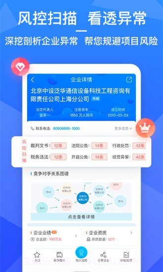火标网截图5 火标网截图5