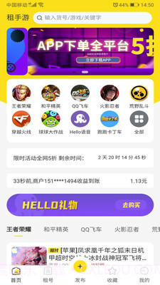 租租号截图1 租租号截图1