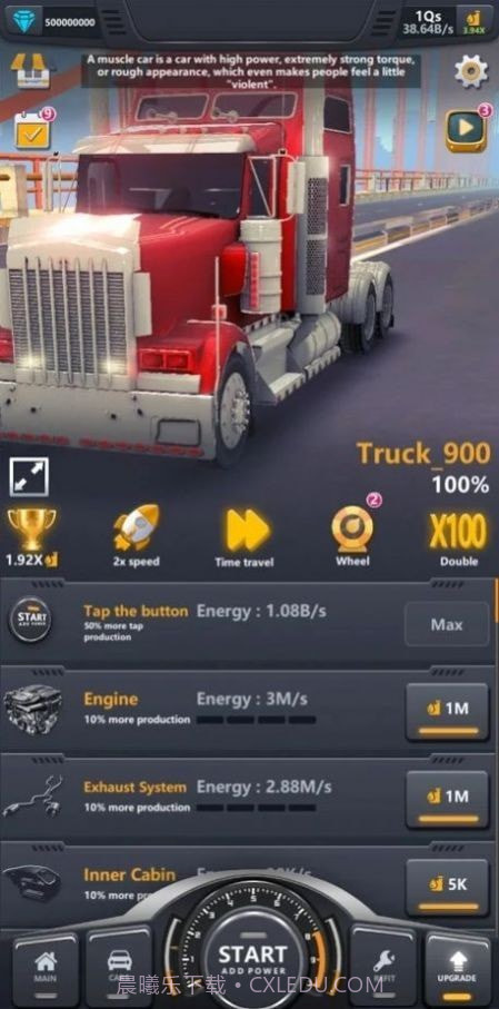 卡车工厂截图1 卡车工厂截图1