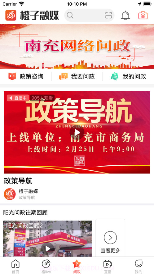 橙子融媒截图4 橙子融媒截图4