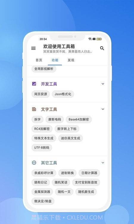 竞科技宝截图3 竞科技宝截图3