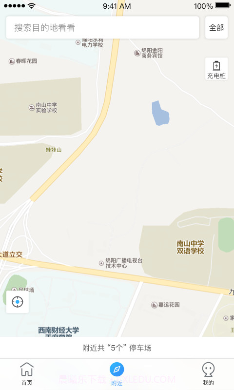 惠泊车截图2 惠泊车截图2