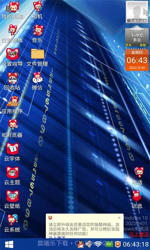 装酷神器手机端截图5 装酷神器手机端截图5