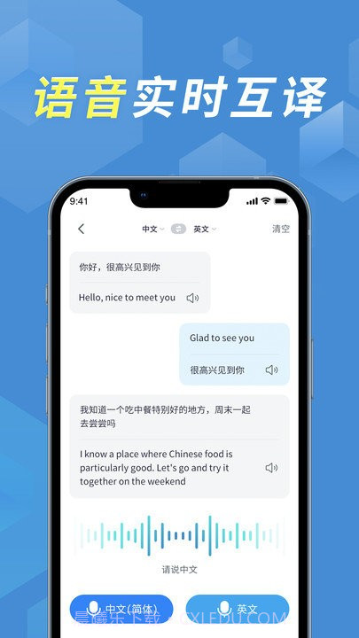 拍照立即翻译截图3