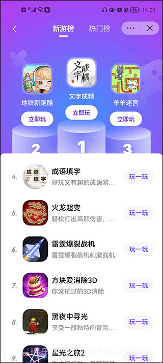 抖音小中心截图3