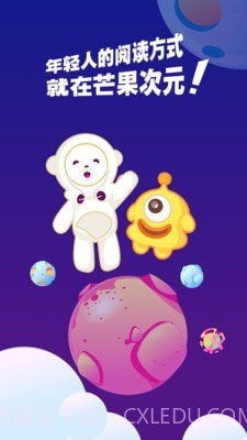 芒果次元快看小说截图1