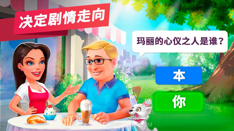 我的咖啡厅v2021.3.3最新版截图1 我的咖啡厅v2021.3.3最新版截图1