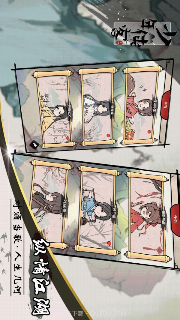 少年侠客截图5 少年侠客截图5