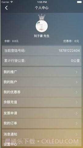 优优代驾截图4 优优代驾截图4