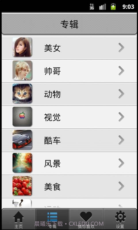 壁纸控截图3 壁纸控截图3