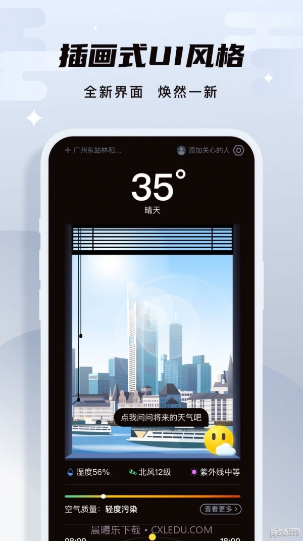 白露天气截图2 白露天气截图2