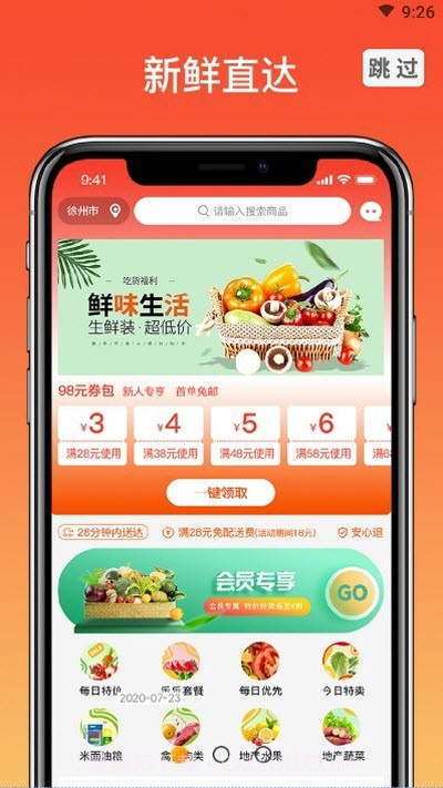 乐乐买菜截图3 乐乐买菜截图3