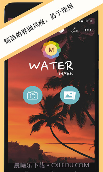 照片水印截图1 照片水印截图1