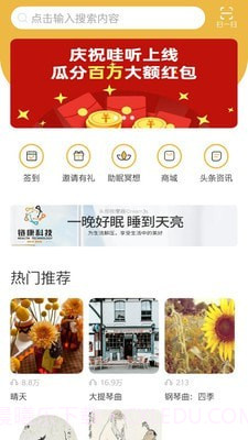 哇听截图3 哇听截图3