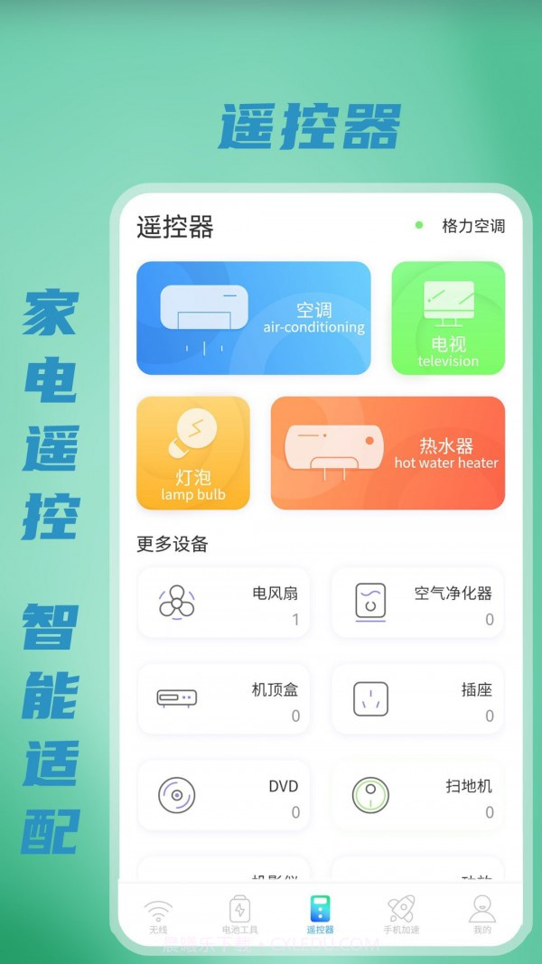 无线WiFi测速截图3 无线WiFi测速截图3