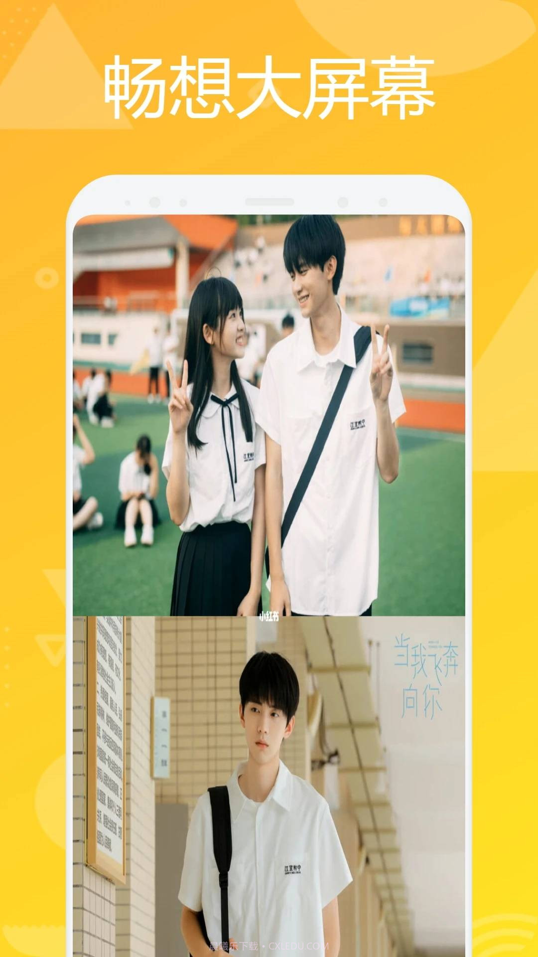 逸凡影视截图3 逸凡影视截图3