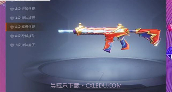 和平精英七龙珠联动版截图3 和平精英七龙珠联动版截图3