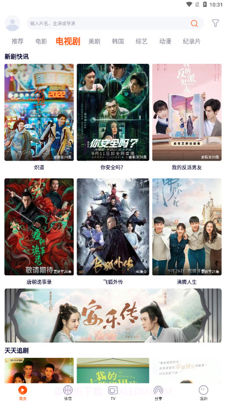 一起看截图2 一起看截图2