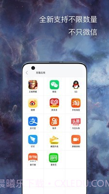 悟空分身截图2 悟空分身截图2