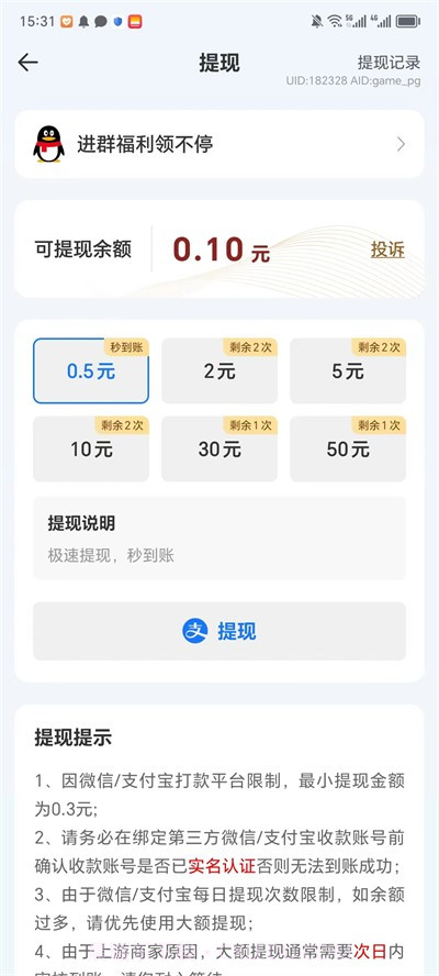 成语大猜字截图3 成语大猜字截图3