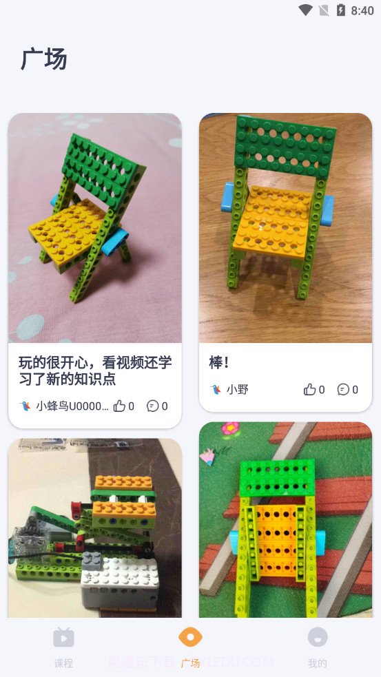 蜂鸟谷编程课截图3 蜂鸟谷编程课截图3