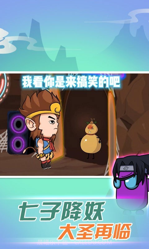 西游太空模拟器截图3 西游太空模拟器截图3