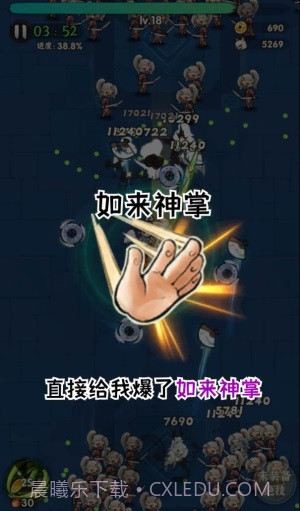 一个人的武林截图2