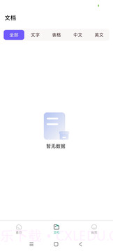 板栗手机精灵截图2 板栗手机精灵截图2