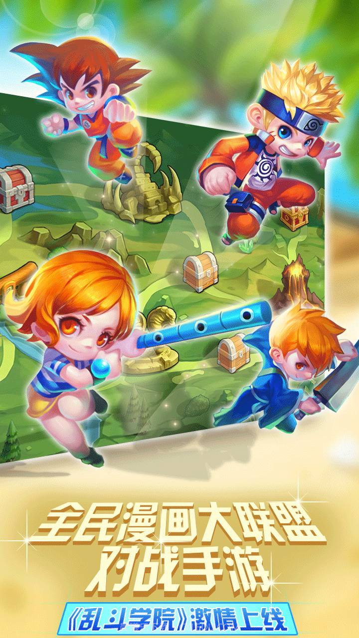 乱斗学院截图2 乱斗学院截图2