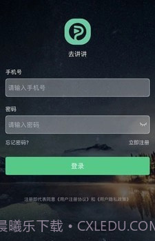 去讲讲截图5 去讲讲截图5