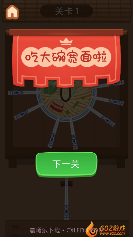 大碗宽面截图3 大碗宽面截图3