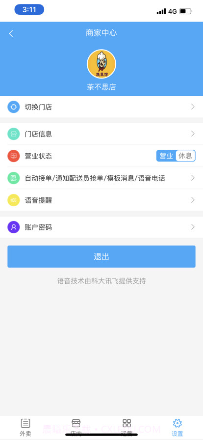 梗嗨盟商截图2 梗嗨盟商截图2