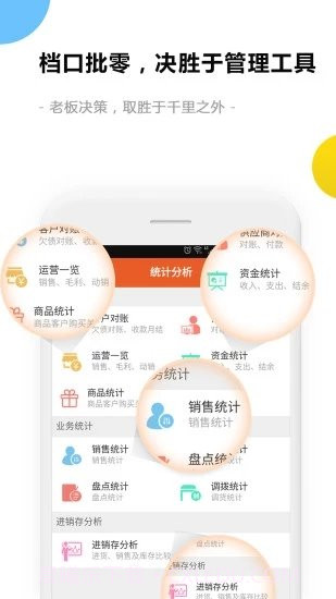 销售开单截图3 销售开单截图3