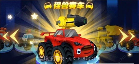 疯狂怪兽车截图3 疯狂怪兽车截图3