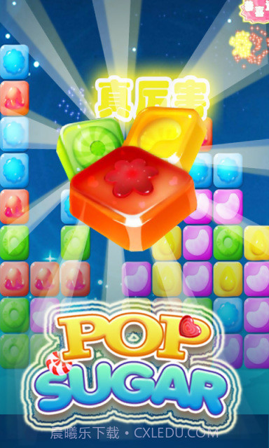 POP SUGAR截图5