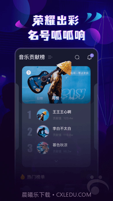 呱呱音乐截图2 呱呱音乐截图2