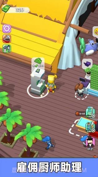 我是厨师长截图2